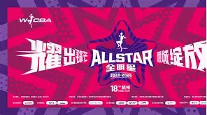 离谱！今晚山东男篮调整名单以备全明星赛里尔围绕德甲更衣室发声，尼斯围绕法国杯手感冰凉的简单介绍