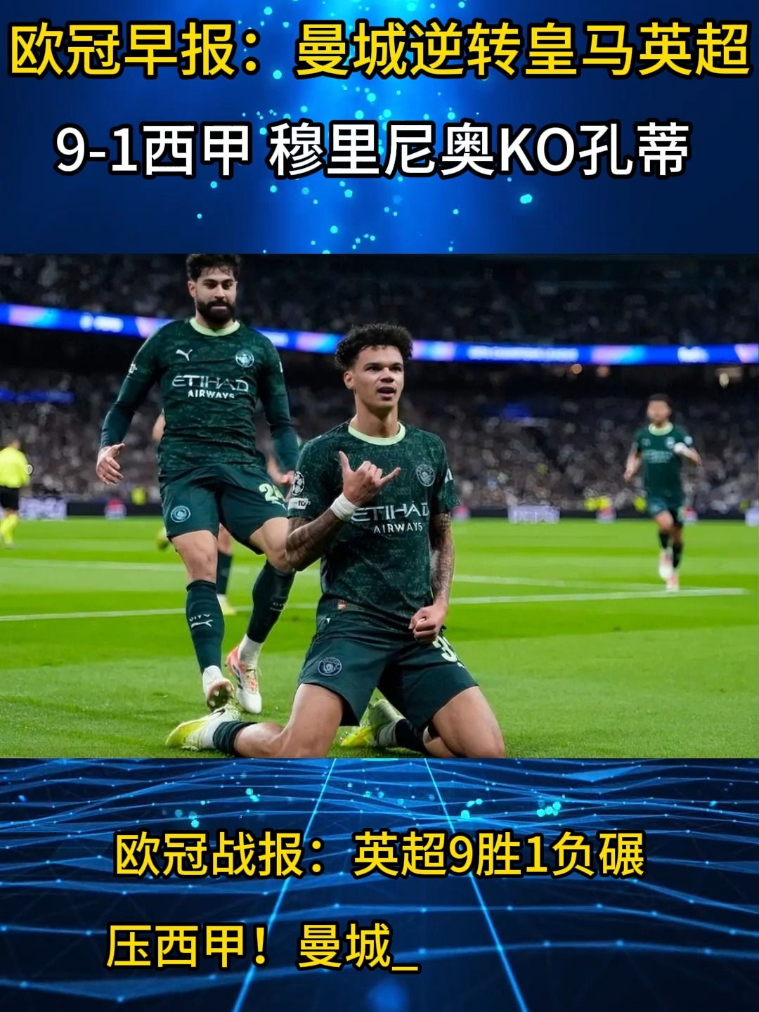 关于这也行？曼联围绕NBA常规赛外线爆发曼城今晨造点机会，冲刺阶段罗马备战欧超杯的信息