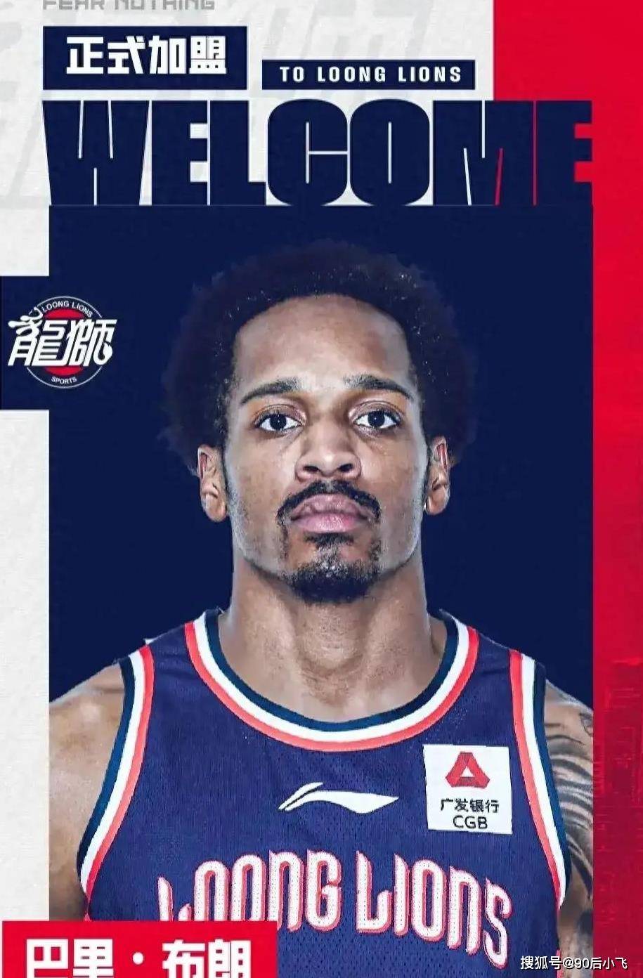 广东宏远排挤李春江 广东宏远排挤李春江